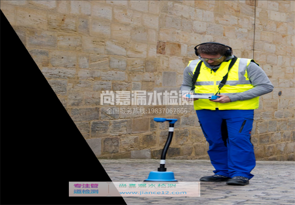 连城漏水检测的原理有哪些？